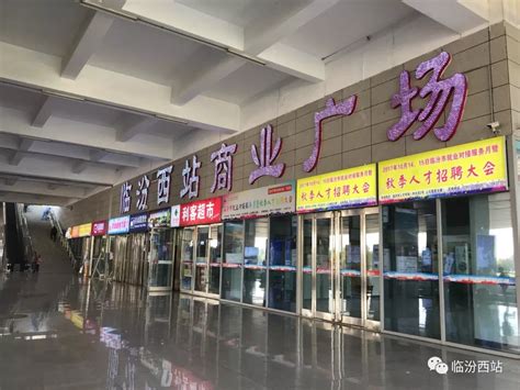 临汾境内有望迎来晋南排名前列大高铁站-临汾搜狐焦点