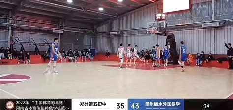 郑州市第五初级中学在2022年“中国体育彩票杯”河南省体育传统特色学校篮球锦标赛中获佳绩--新闻中心