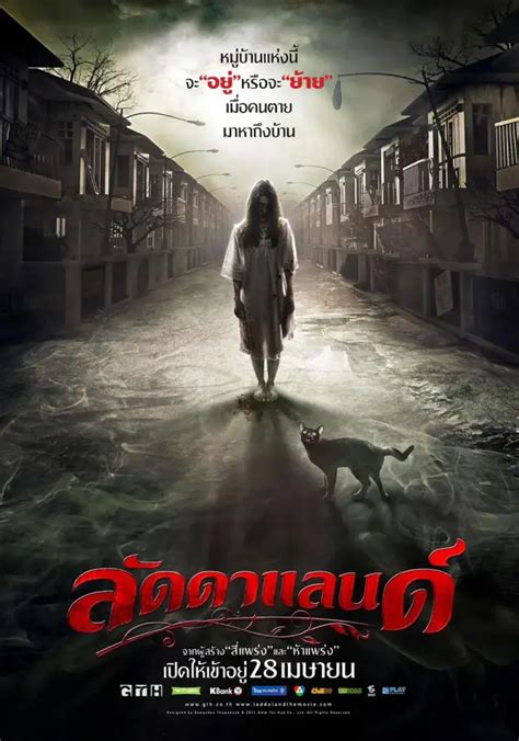 泰国恐怖电影《带我回家》
