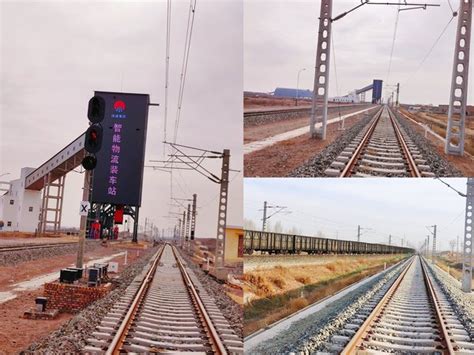陕煤建设承建的靖神铁路高家伙场装煤线正式开通 - 陕西煤业化工建设（集团）有限公司