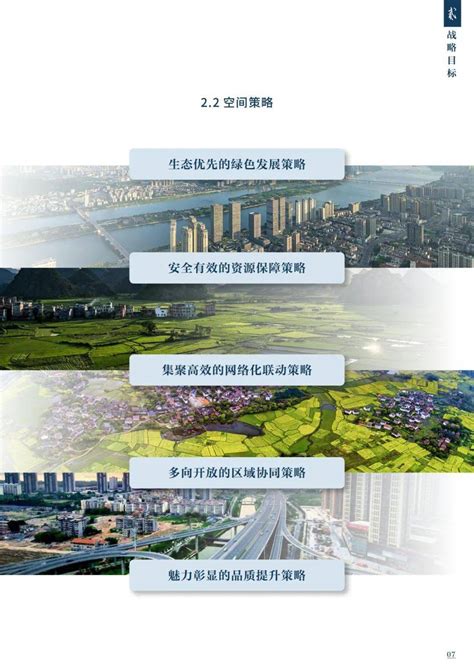 湖南省国土空间总体规划（2021-2035 年）正式公示_自然资源