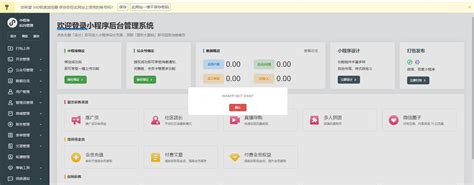 微信/抖音小程序 - 建站套餐 - 北京大兴建站网