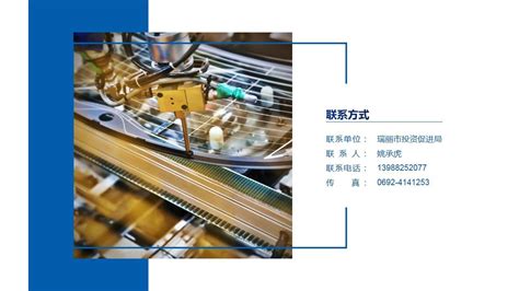 中国（云南）自由贸易试验区德宏片区白色家电制造基地建设项目 --云南投资促进网