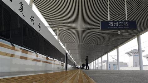 这里是京沪高铁宿州东站，欢迎您常来！|宿州|东站|京沪高铁_新浪新闻