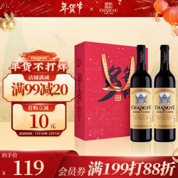 2018最新张裕干红葡萄酒的价格是多少？ - 品牌之家