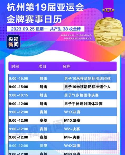 dota2杭州亚运会赛程时间表_特玩网