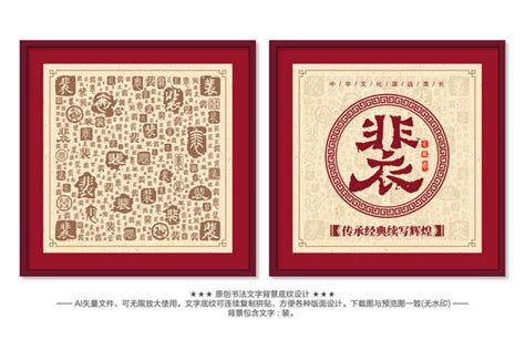 裴姓氏头像非主流
