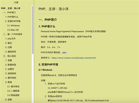 PHP零基础入门课程_w3cschool