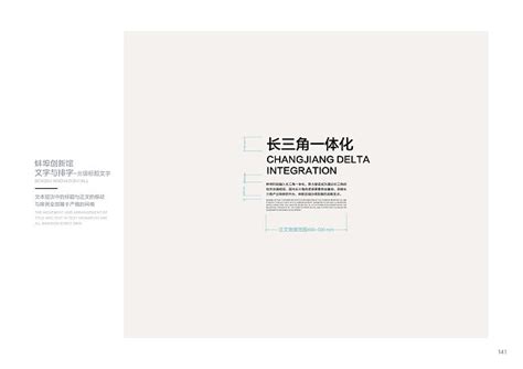 蚌埠创新馆概念方案设计（2021年丝路视觉）_页面_141