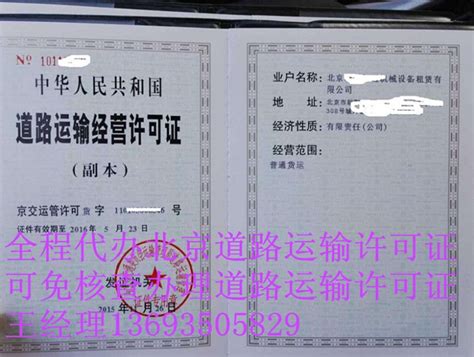 收购北京顺义区带4个车牌的公司办理流程_带4个车牌的公司_北京奥特姆登记注册代理事务所