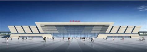 河南许昌站的两大火车站,其中一个是京广客运专线上的一等客运站|枢纽|经济发展|许昌_新浪新闻