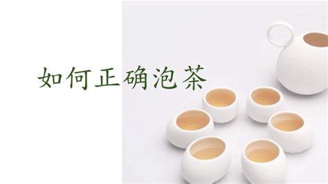 正确的茶道流程顺序，泡茶顺序10个流程(最全操作解析)_饮茶人网