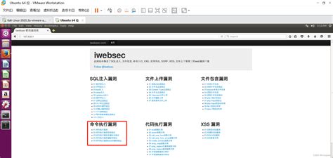 iwebsec靶场 命令执行漏洞通关笔记_iwebsec攻略-CSDN博客