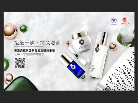 化妆品广告|网页|Banner/广告图|luozelan - 原创作品 - 站酷 (ZCOOL)