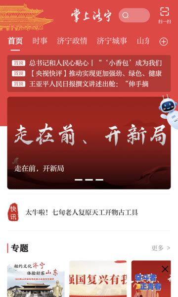 济宁市心理健康中心 - 山东省戴庄医院官方网站