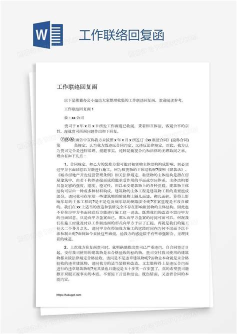 企业名称变更联络函_Shenzhen KSD Automation Equipment Co.,Ltd
