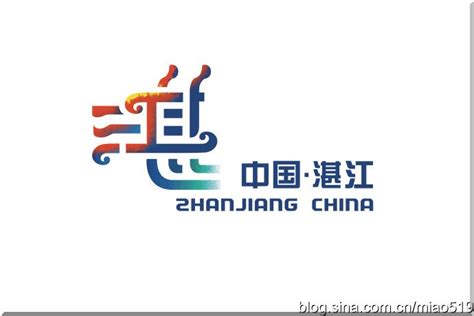 湛江logo设计PNG图片素材下载_图片编号10298506-PNG素材网