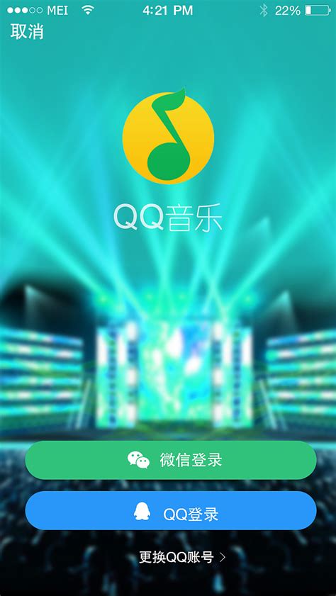 QQ音乐APP设计|UI|APP界面|李美丹 - 原创作品 - 站酷 (ZCOOL)