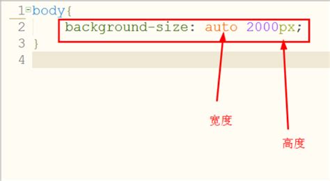 html背景图片大小设置教程_360新知