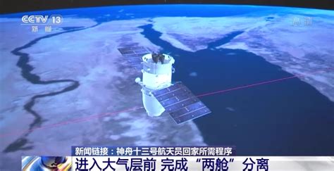 神舟十二号发射成功，中国载人航天历史有哪些？ - 知乎