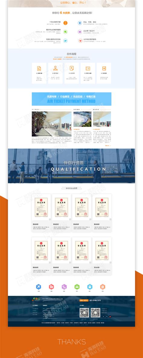 民宿企业网站设计|网页|企业官网|JeesBaBa - 原创作品 - 站酷 (ZCOOL)