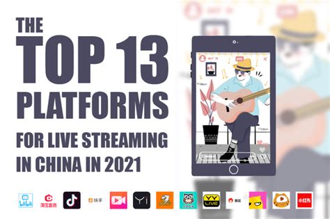 2021年中国13大直播平台 - 知乎