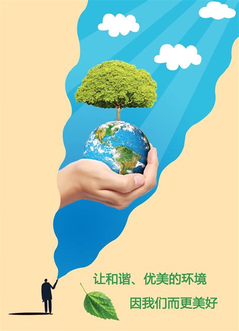 节能宣传周环保珍惜能源节约用电海报绿色清新简约大气图片下载 - 觅知网