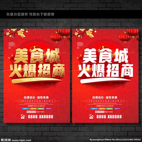 员工大食堂海报 商业 美食海报|平面|宣传品|汪hero - 原创作品 - 站酷 (ZCOOL)