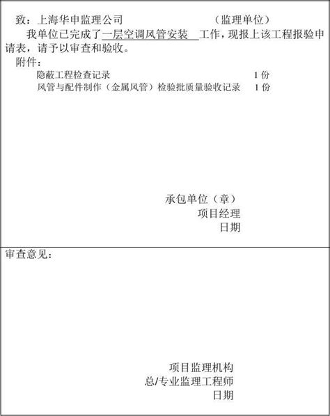 关于成立实验室建设与安全管理领导组的通知-太原理工大学国有资产管理处