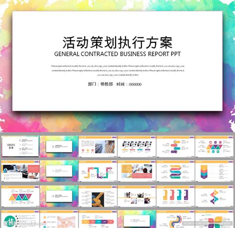 活动策划 工作总结ppt__计划|总结_PPT_多媒体图库_昵图网nipic.com