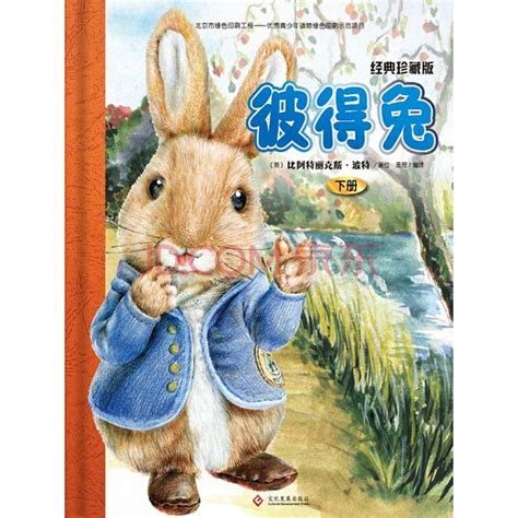彼得兔的故事全8册绘本 6-12岁小学生课外书籍批发-阿里巴巴