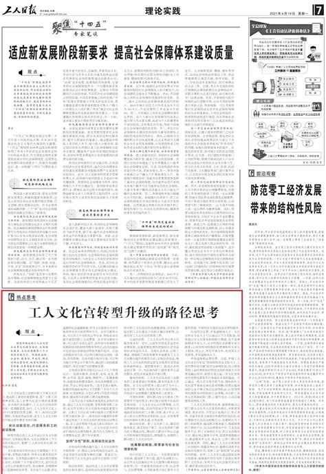2022年的理论热点您最关注哪十个？---四川日报电子版