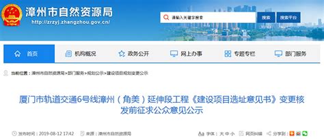 漳州唯一，全国示范，正在公示_澎湃新闻-The Paper
