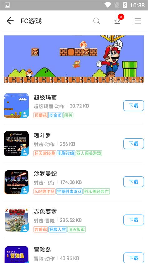 街机游戏盒子app-街机123游戏盒下载4.5.0 安卓最新版-东坡下载