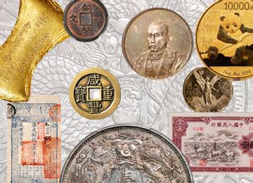 首席收藏网 - 中文钱币收藏门户 - ShouXi.com - Chinese Numismatic Website