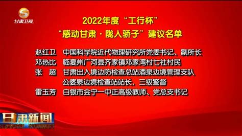 2022年甘肃省科普短视频创作大赛颁奖典礼举行-新华网甘肃频道