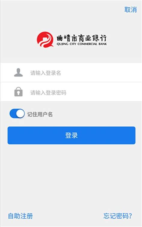 曲靖市商业银行app下载-曲靖市商业银行下载 v4.9-3454手机软件