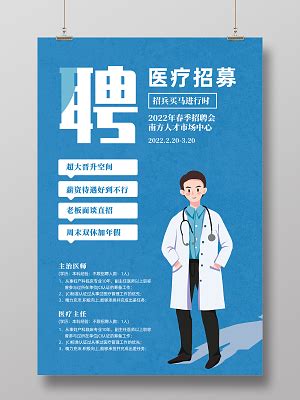 3d医疗医生海报-3d医疗医生海报模板-3d医疗医生海报设计-千库网