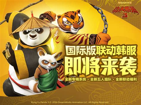 《功夫熊猫3》中文海报首次曝光 阿宝练功不忘狂吃_3DM单机