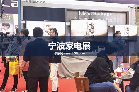 2022中国（宁波）国际家电博览会圆满落下帷幕