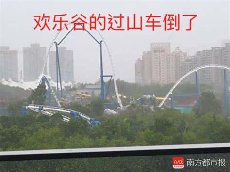 网传深圳欢乐谷过山车轨道被吹倒 景区回应:拍摄角度问题-大河新闻
