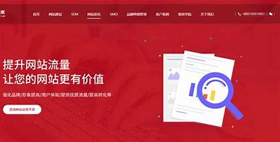 仪征市网站seo优化排名 的图像结果