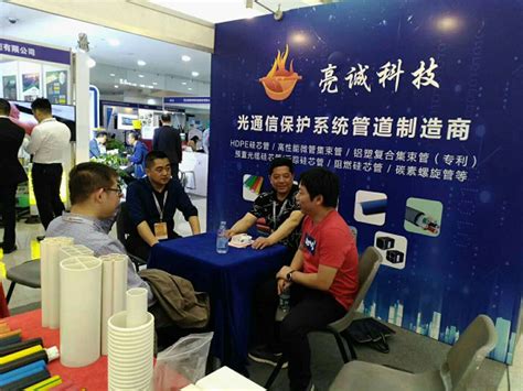 亮诚科技HDPE硅芯管闪耀中国高速展-爱云资讯