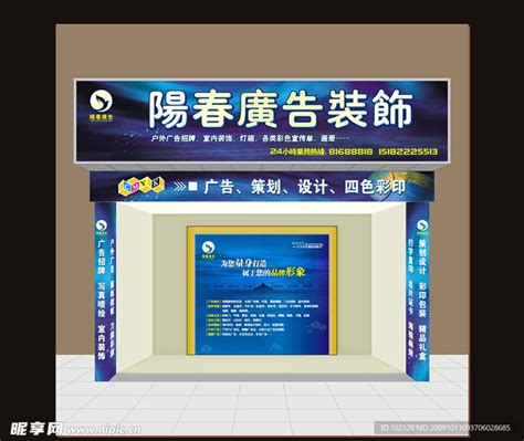 阳春广告招牌 包柱 形象墙设计图__广告设计_广告设计_设计图库_昵图网nipic.com