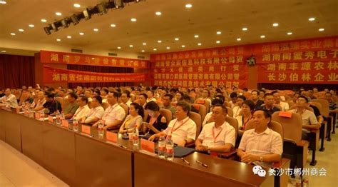 重庆市湖南商会第一期会长接待日会议报道_湖南异地商会联合会