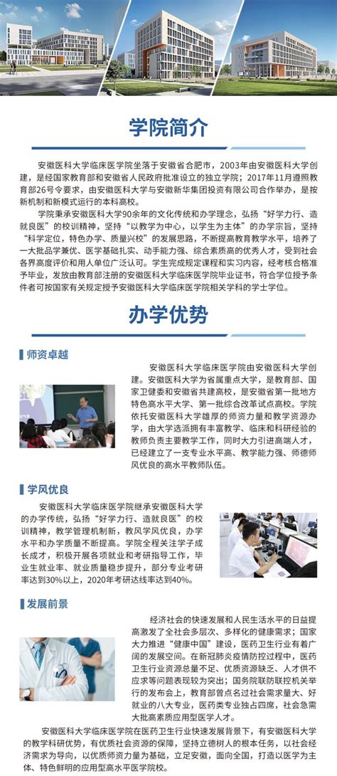 2023蚌埠医学院研究生分数线（含2021-2022历年复试）_大学生必备网