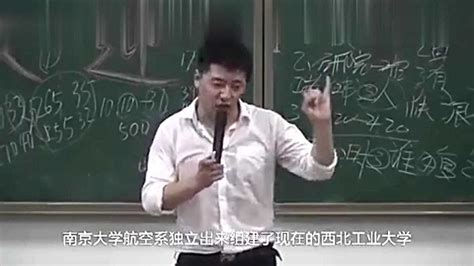 张雪峰讲述南京大学发现史！