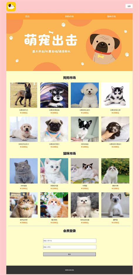 淘宠网(宠物猫交易平台排行榜前十) - 安华网