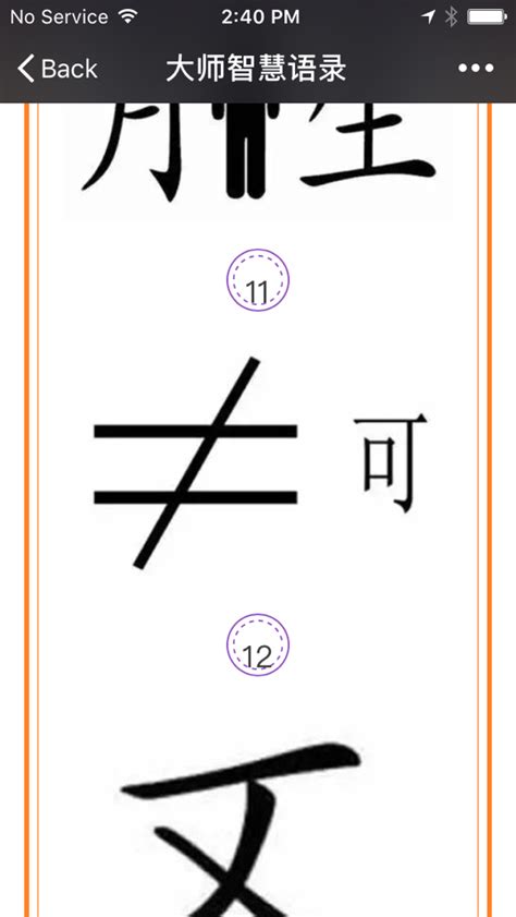 十的笔顺笔画如何写？汉字十的拼音、部首、笔画顺序及成语组词-学前教育资源网