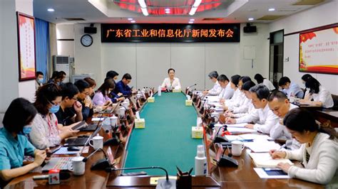 广东省工业和信息化厅召开2020年三季度新闻发布会（文字实录） | 广东省工业和信息化厅